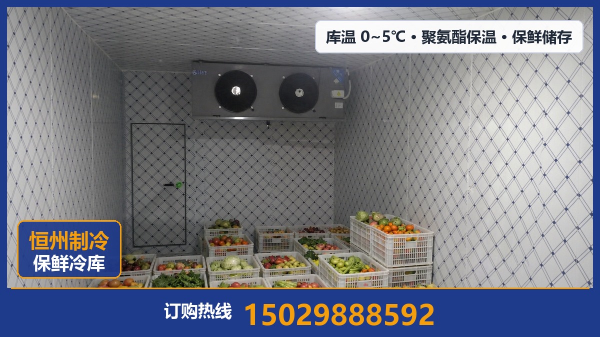 恒州制冷设备·宝塔站
